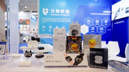 驚艷！分轉科技亮相深圳禮品展，掀起科技爆款熱潮