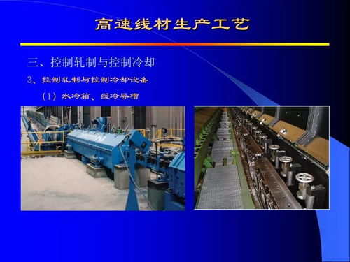 高速線材生產技術全覽與咨詢服務